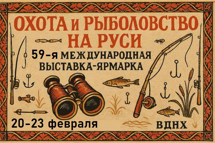 Veber на 59-й международной выставке-ярмарке