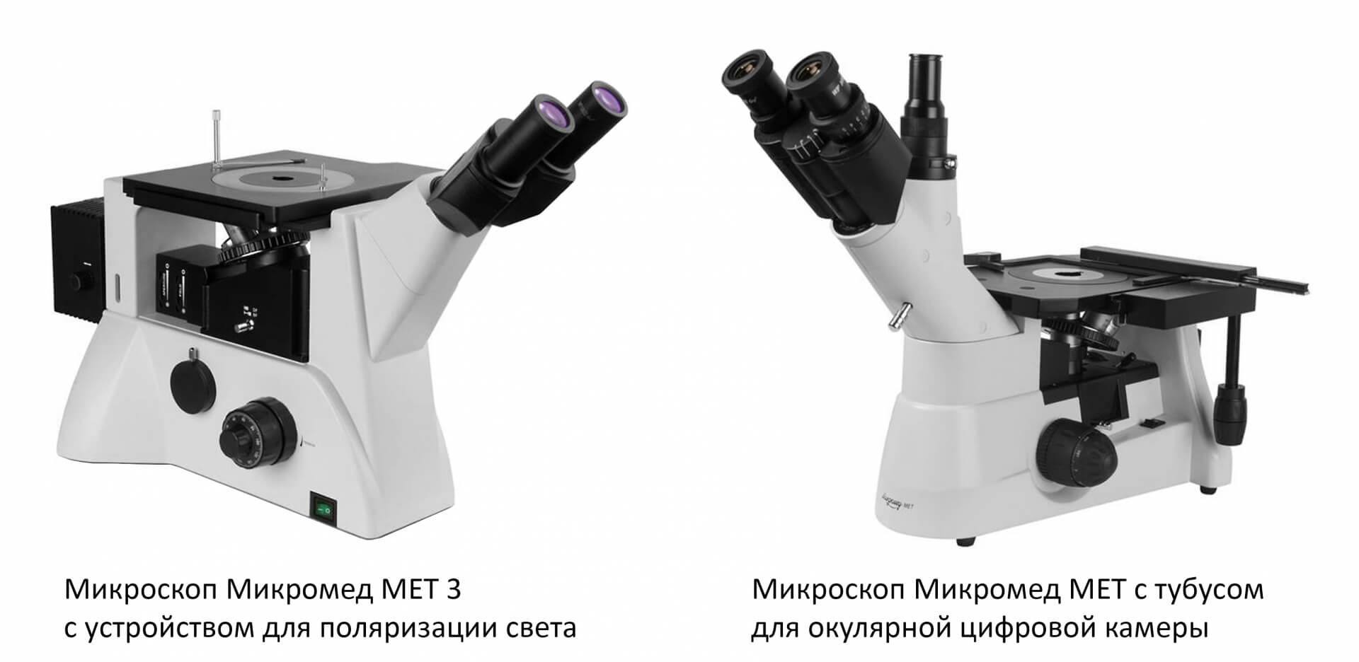 3-Металлографич.jpg 3-Металлографич.jpg
